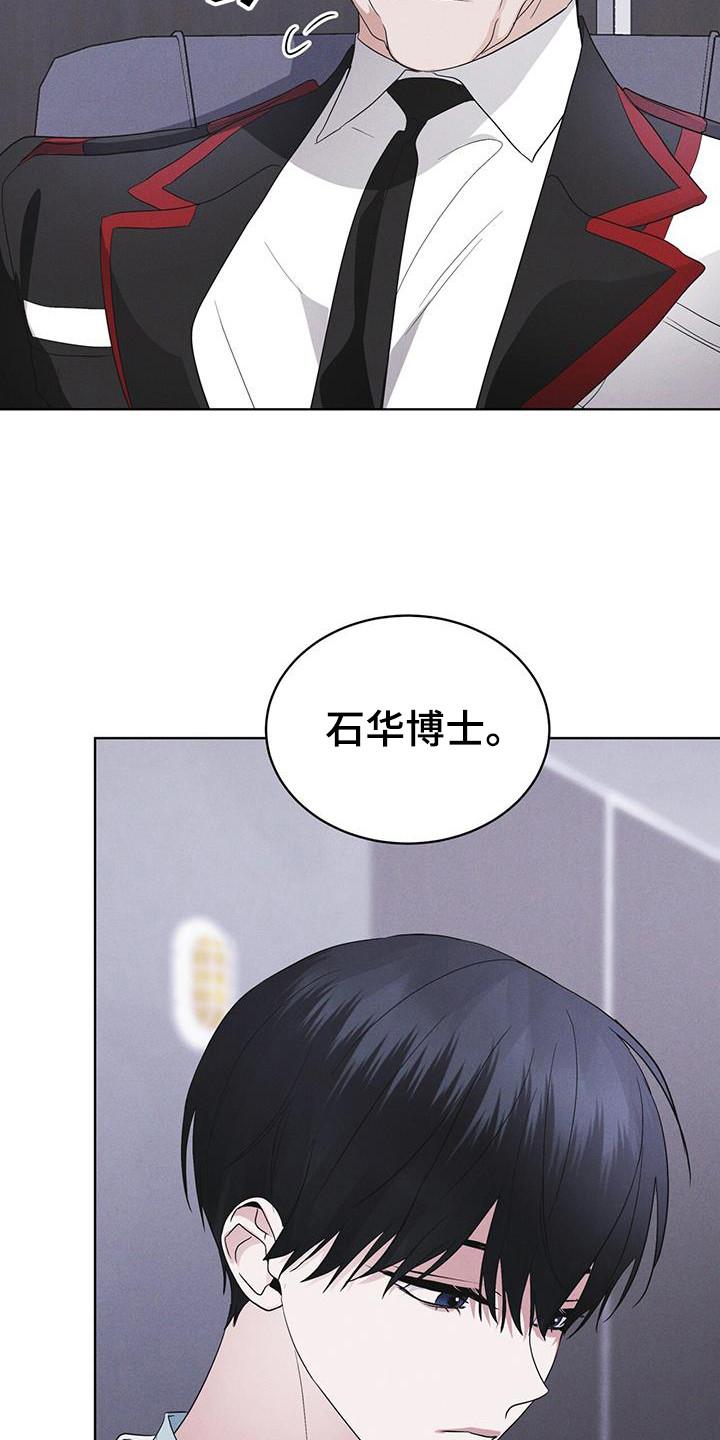 《彩虹城》第103章：【第二季】真正核心 第8页
