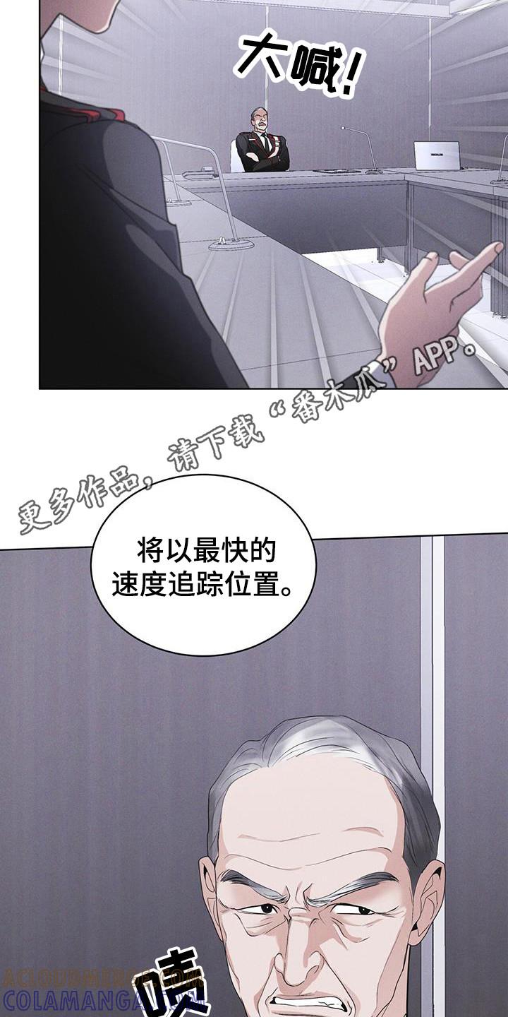 《彩虹城》第103章：【第二季】真正核心 第7页