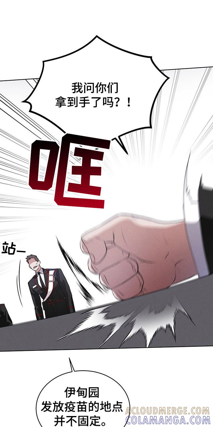 《彩虹城》第103章：【第二季】真正核心 第3页
