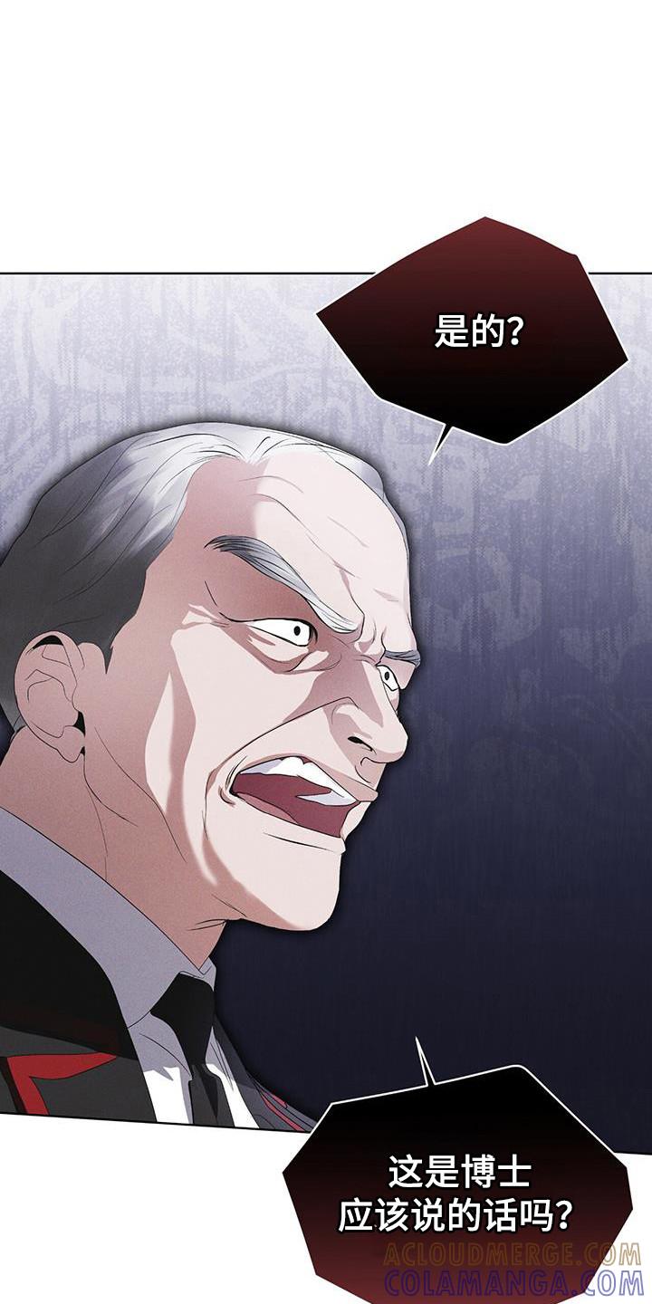 《彩虹城》第103章：【第二季】真正核心 第11页