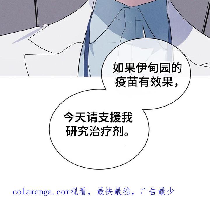 《彩虹城》第103章：【第二季】真正核心 第30页
