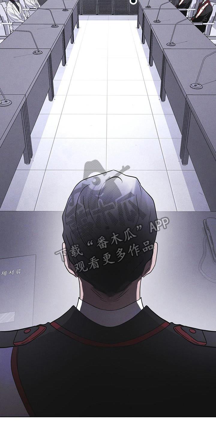 《彩虹城》第103章：【第二季】真正核心 第2页