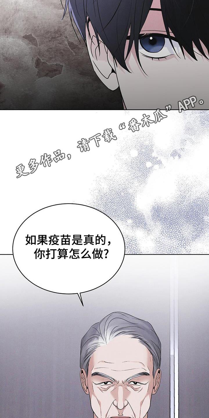 《彩虹城》第103章：【第二季】真正核心 第18页