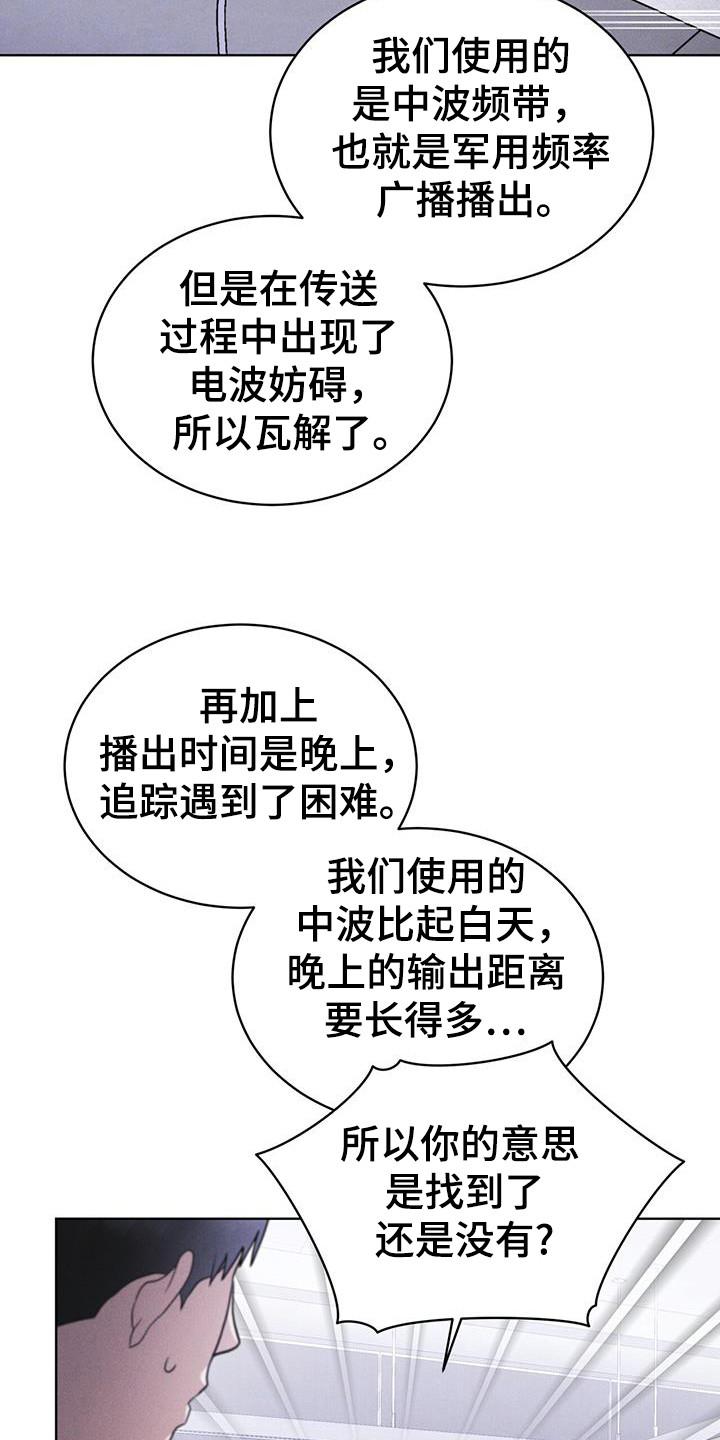 《彩虹城》第103章：【第二季】真正核心 第6页