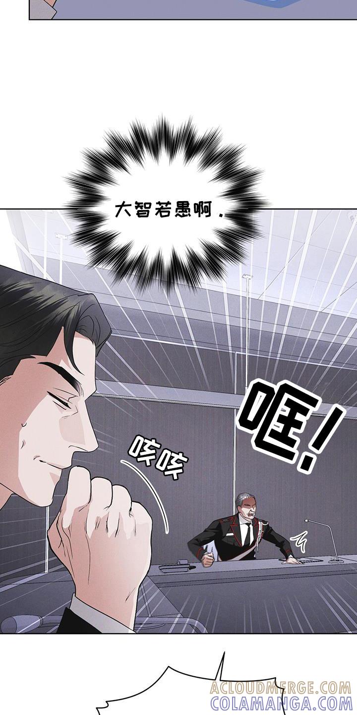 《彩虹城》第103章：【第二季】真正核心 第21页