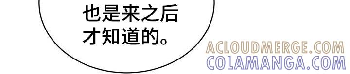 《彩虹城》第103章：【第二季】真正核心 第13页