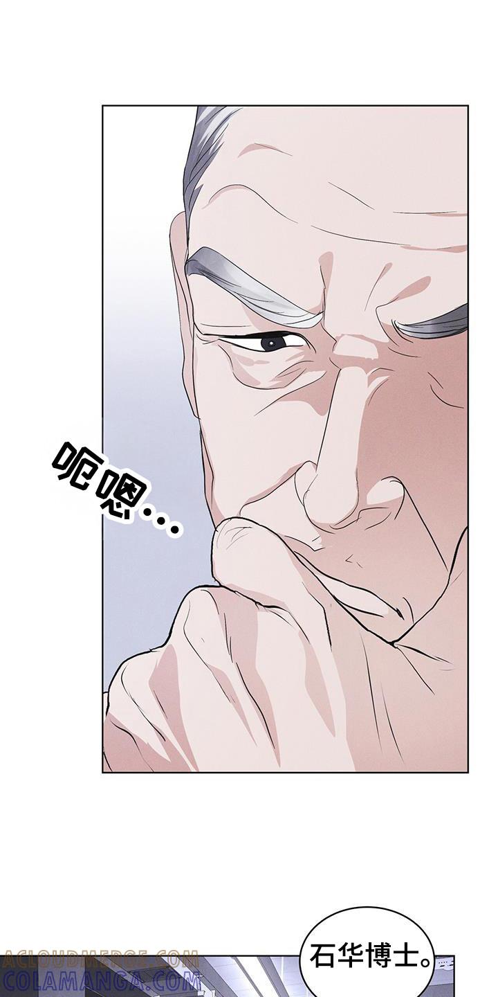 《彩虹城》第104章：【第二季】如您所愿 第17页