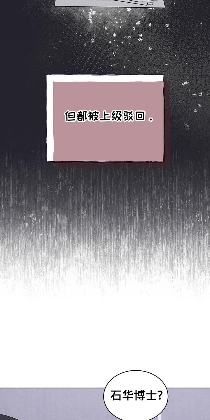 《彩虹城》第104章：【第二季】如您所愿 第24页