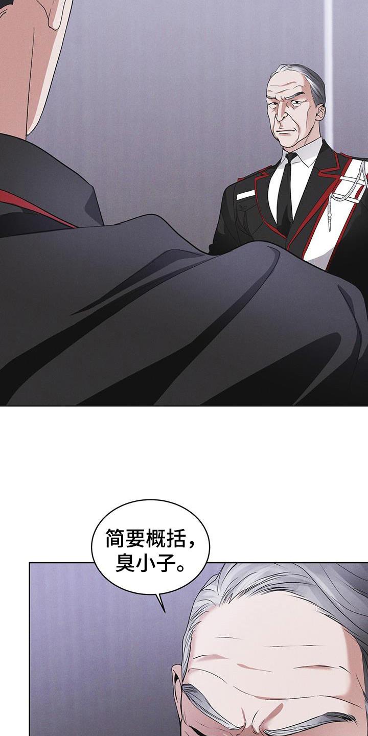 《彩虹城》第104章：【第二季】如您所愿 第28页