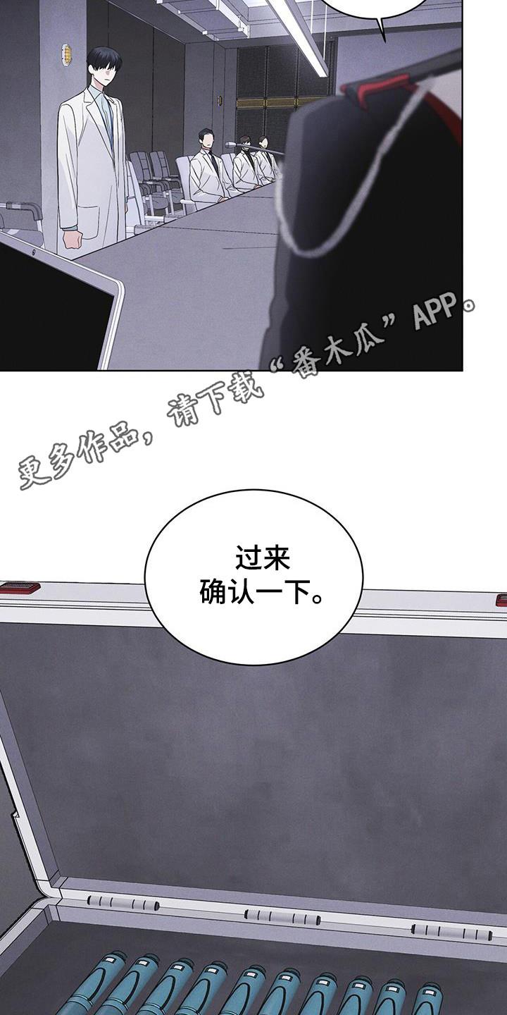 《彩虹城》第104章：【第二季】如您所愿 第18页