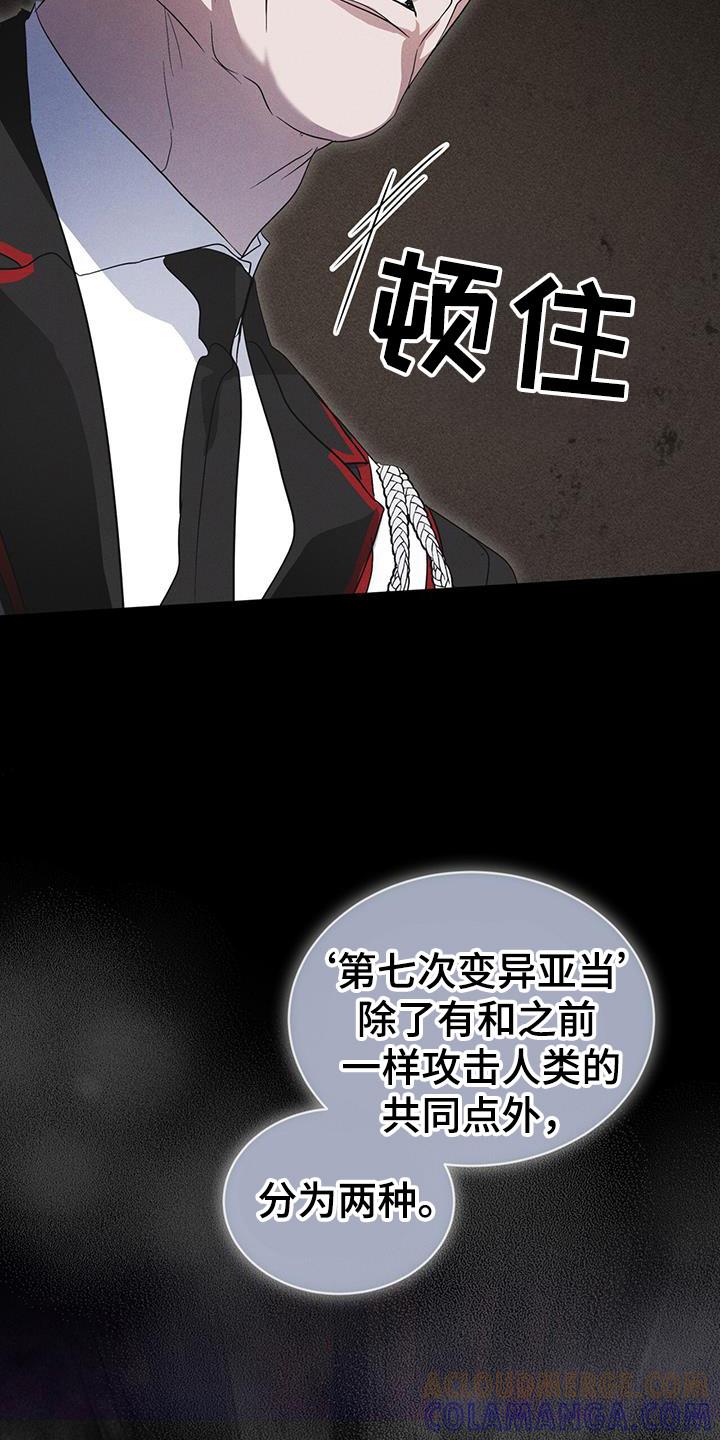 《彩虹城》第104章：【第二季】如您所愿 第3页