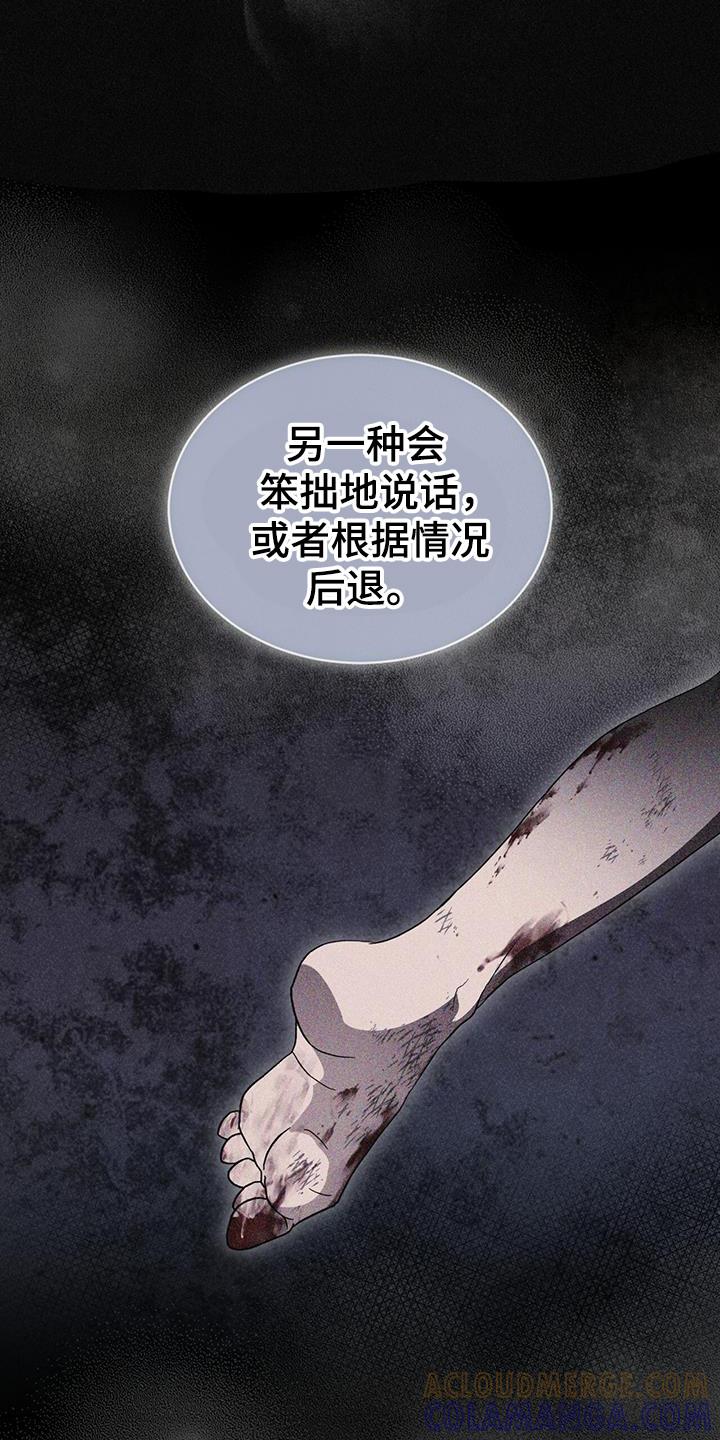 《彩虹城》第104章：【第二季】如您所愿 第5页
