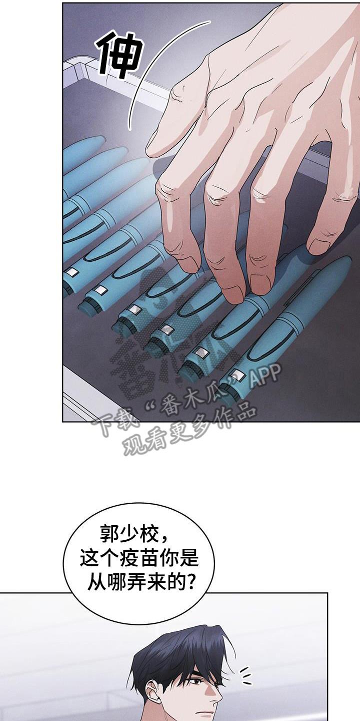 《彩虹城》第104章：【第二季】如您所愿 第26页