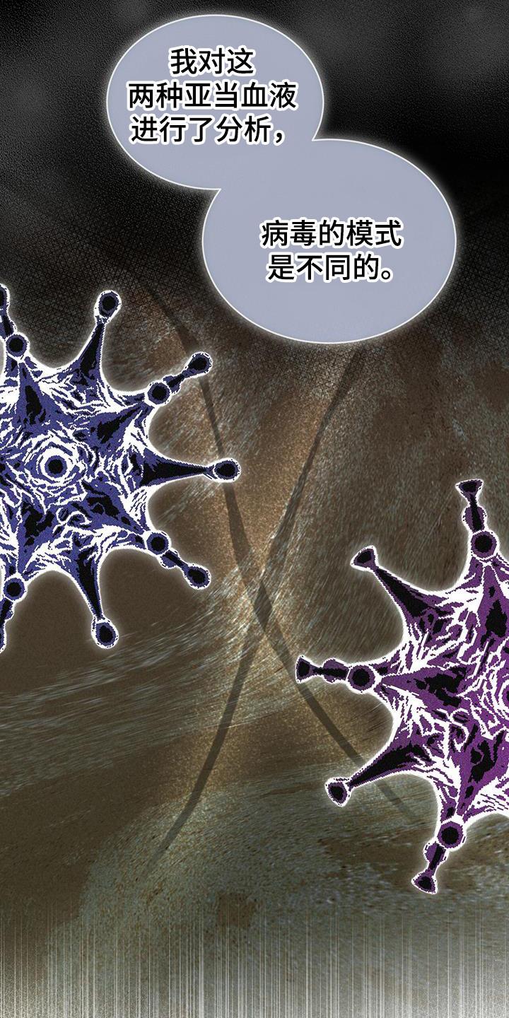 《彩虹城》第104章：【第二季】如您所愿 第6页