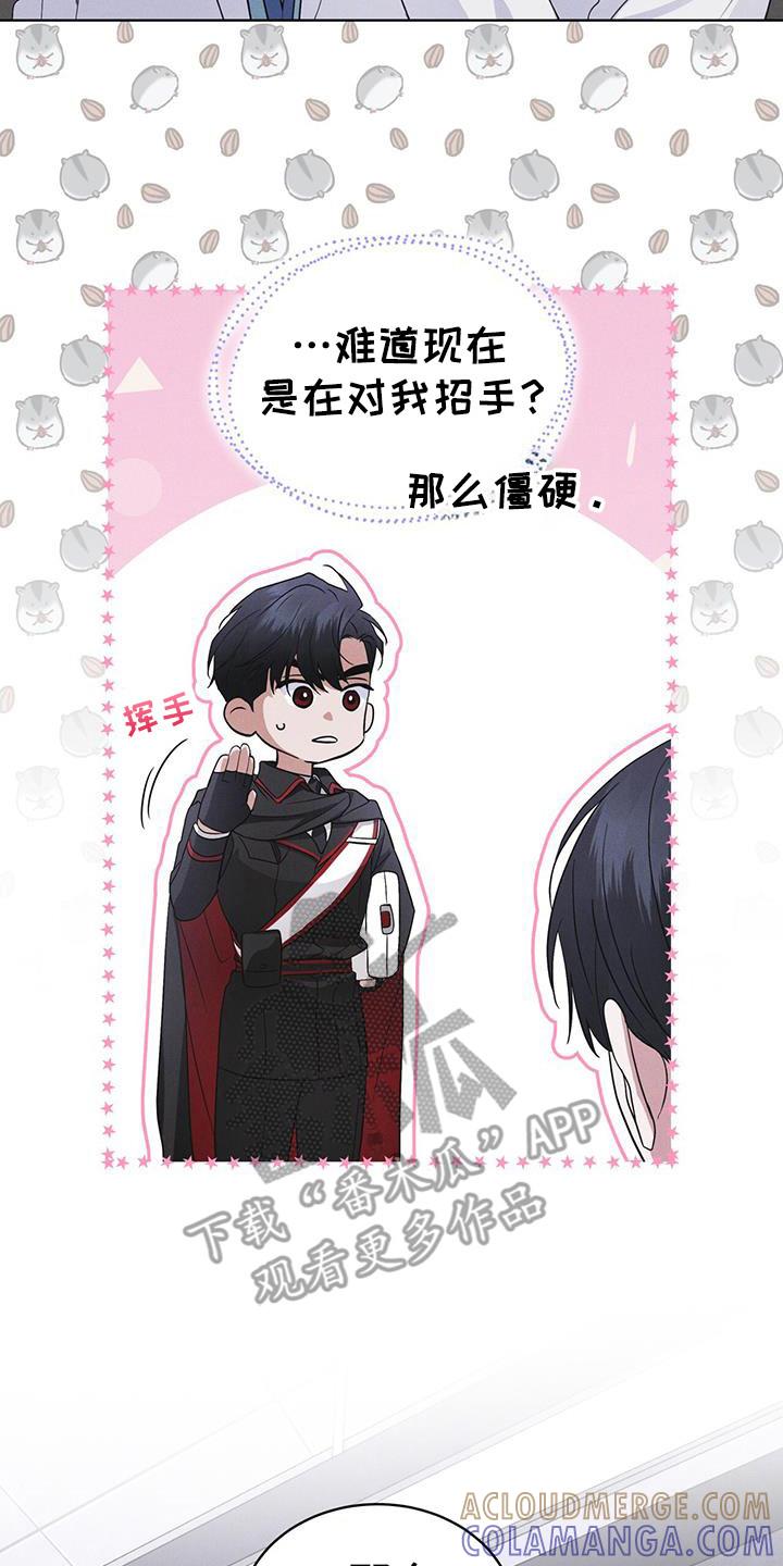 《彩虹城》第104章：【第二季】如您所愿 第15页