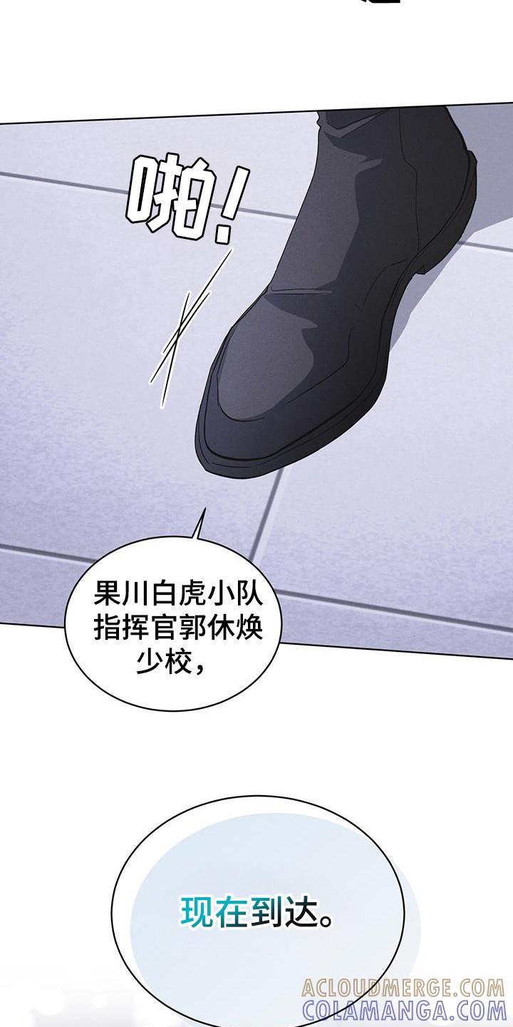 《彩虹城》第104章：【第二季】如您所愿 第11页