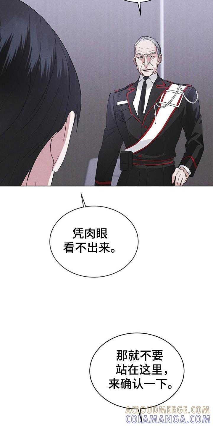 《彩虹城》第104章：【第二季】如您所愿 第25页