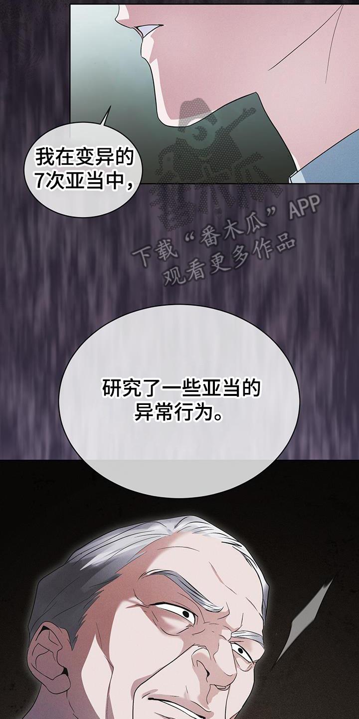 《彩虹城》第104章：【第二季】如您所愿 第2页