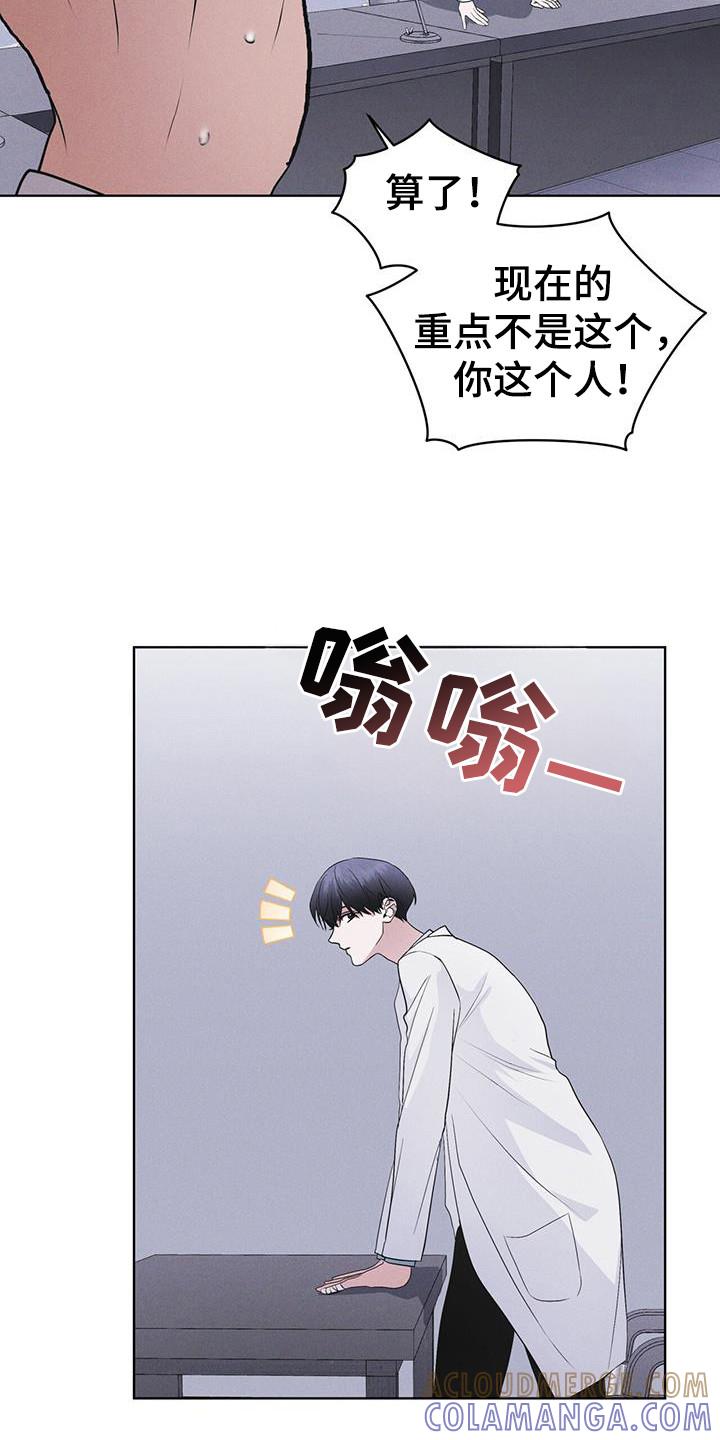 《彩虹城》第104章：【第二季】如您所愿 第9页