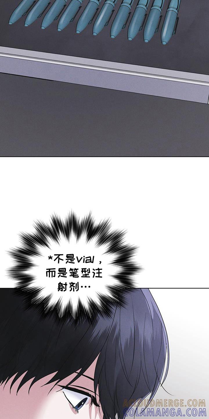 《彩虹城》第104章：【第二季】如您所愿 第19页