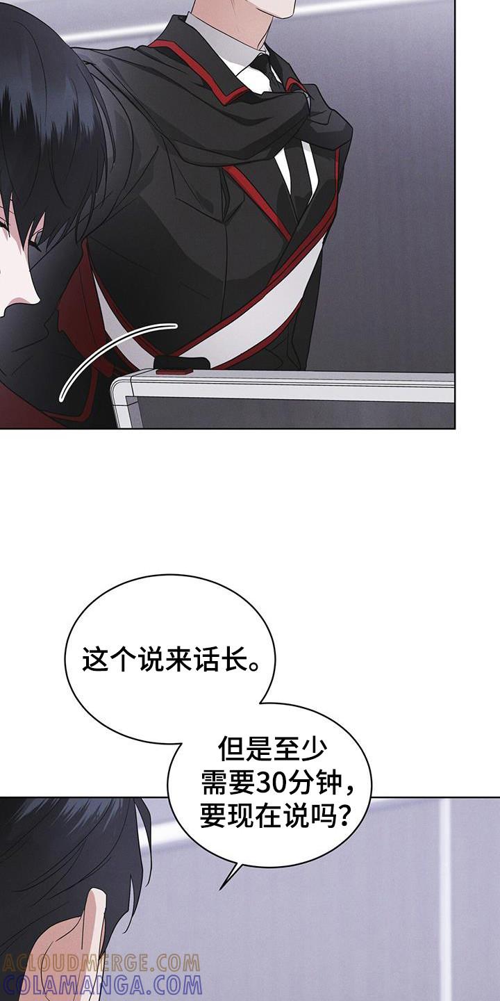 《彩虹城》第104章：【第二季】如您所愿 第27页