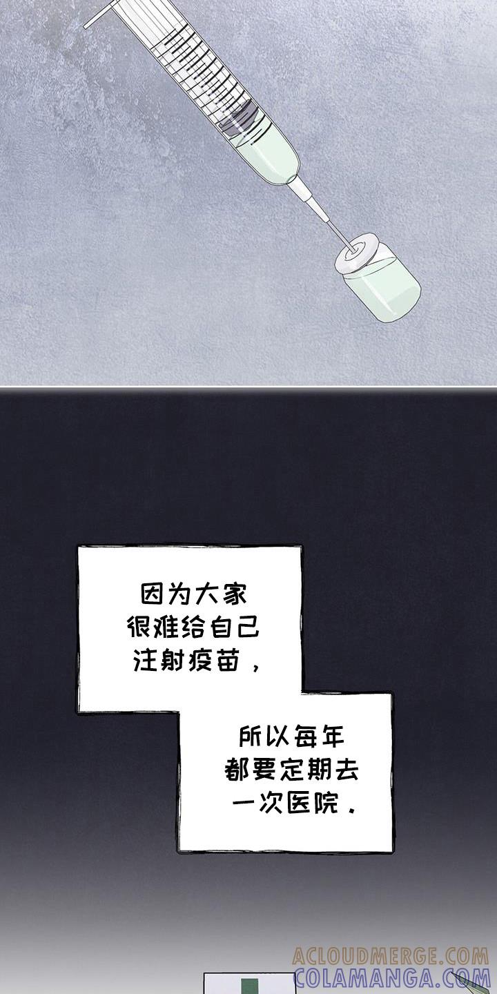 《彩虹城》第104章：【第二季】如您所愿 第21页