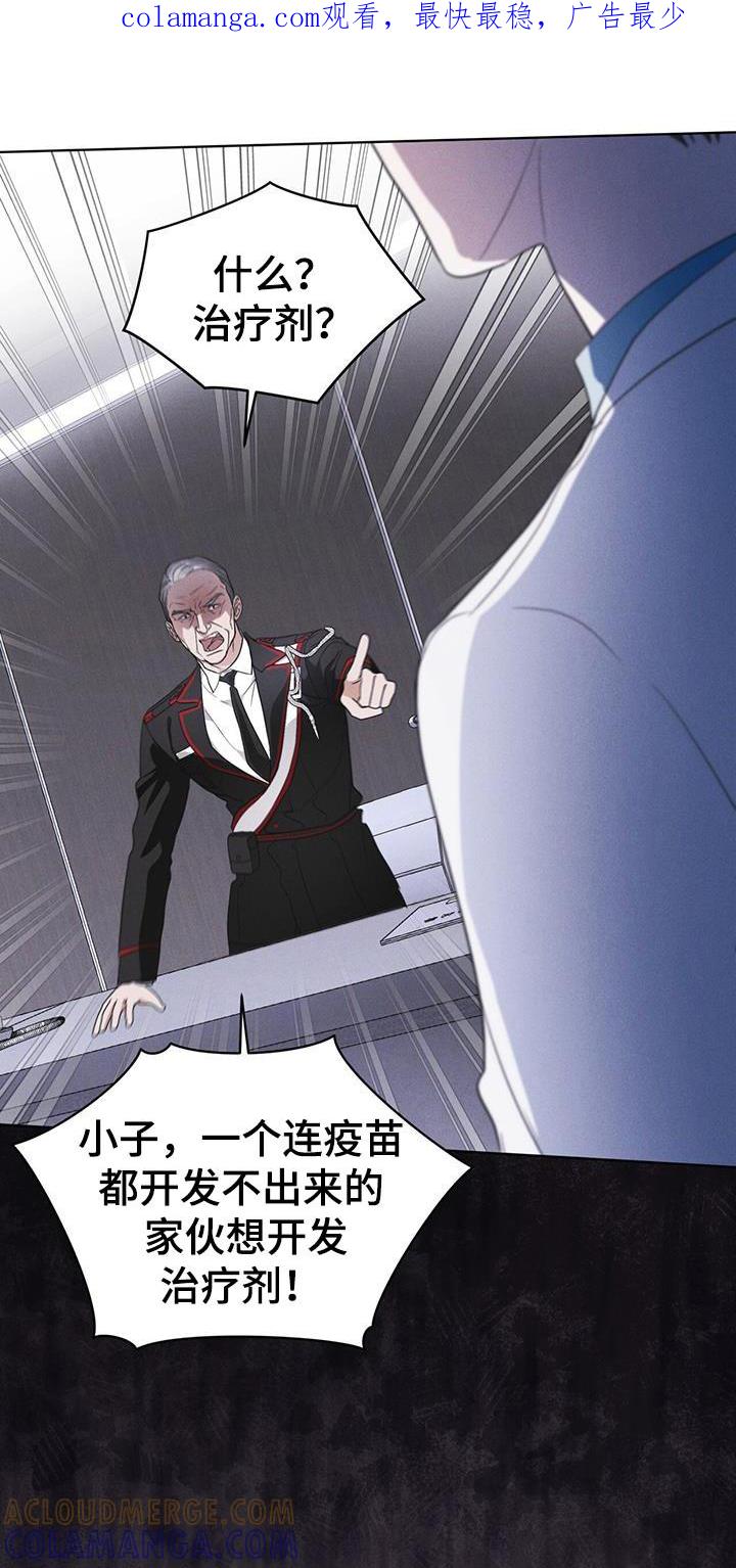 《彩虹城》第104章：【第二季】如您所愿 第1页