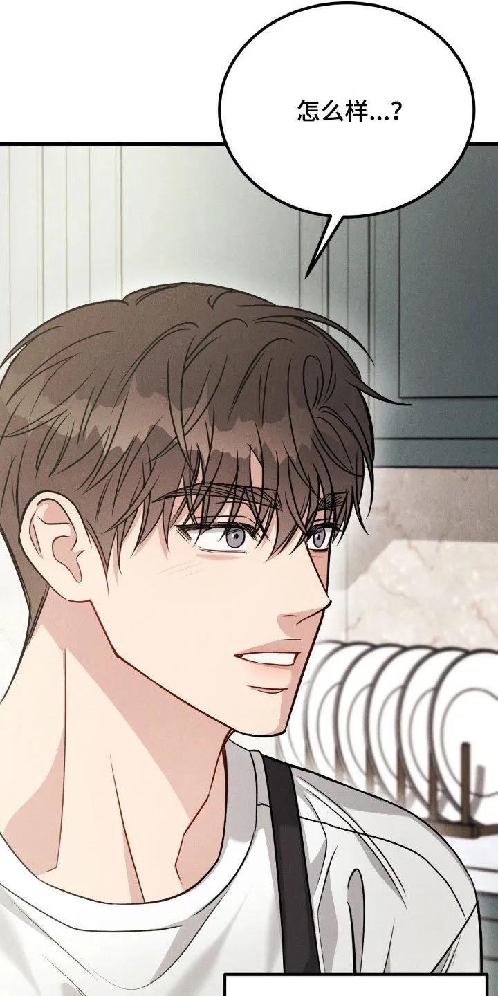 《强制暗示》第106章：【番外】不要烦我 第12页