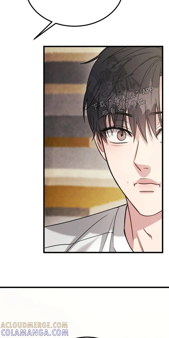 《强制暗示》第106章：【番外】不要烦我 第19页