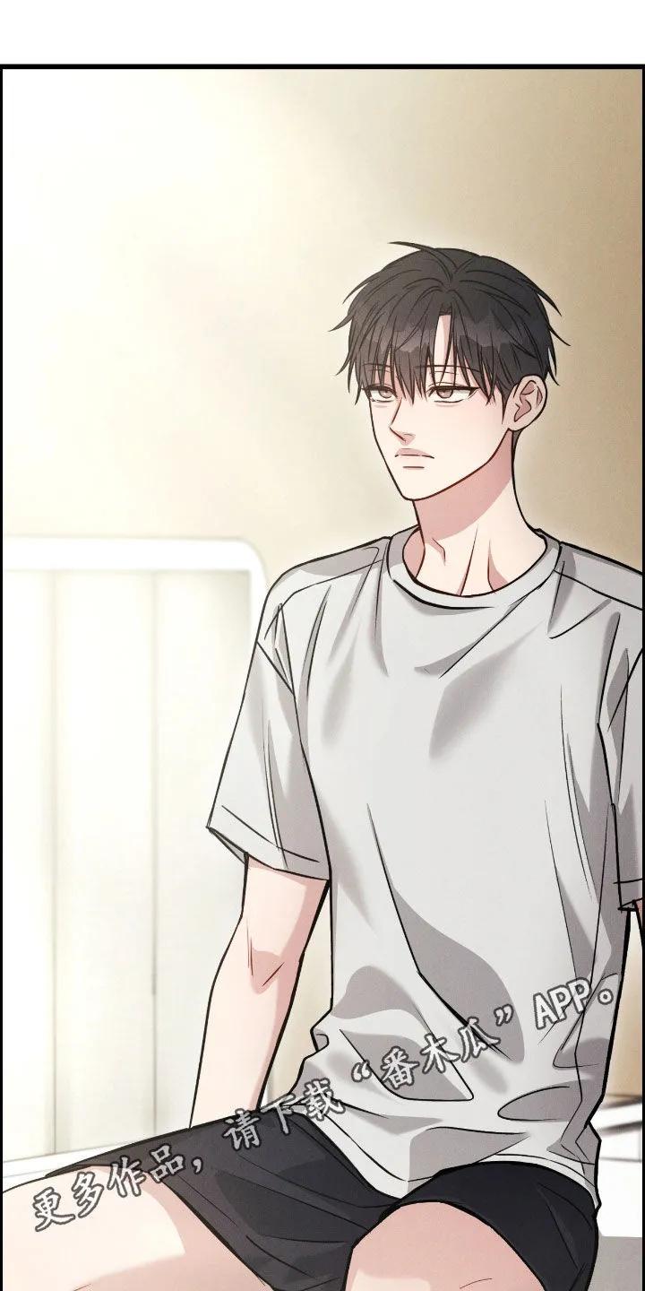 《强制暗示》第106章：【番外】不要烦我 第2页