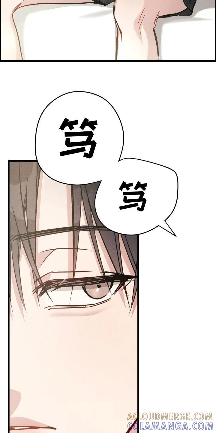 《强制暗示》第106章：【番外】不要烦我 第3页
