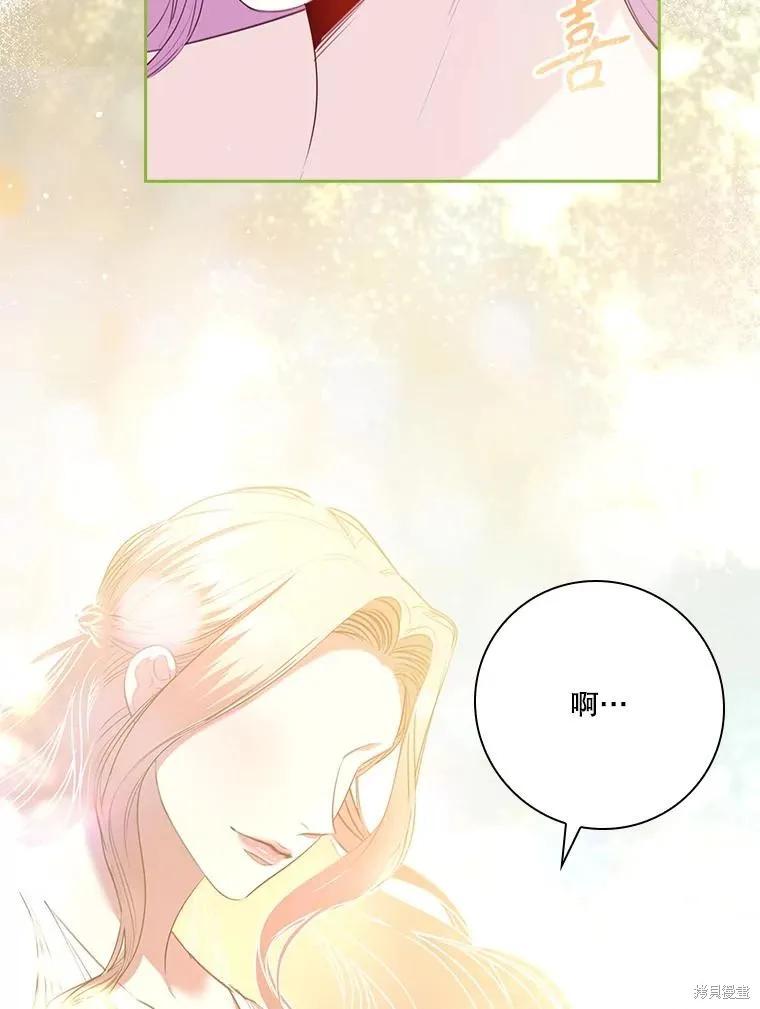《成为暴君的秘书官》第108话 第43页