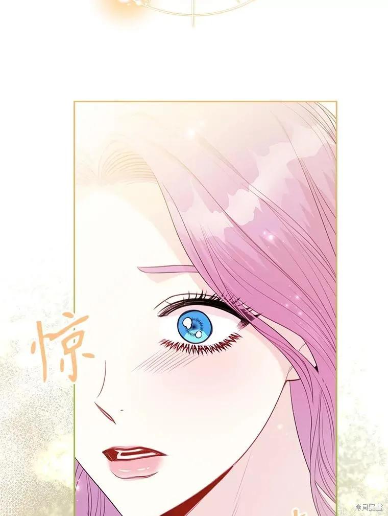 《成为暴君的秘书官》第108话 第42页