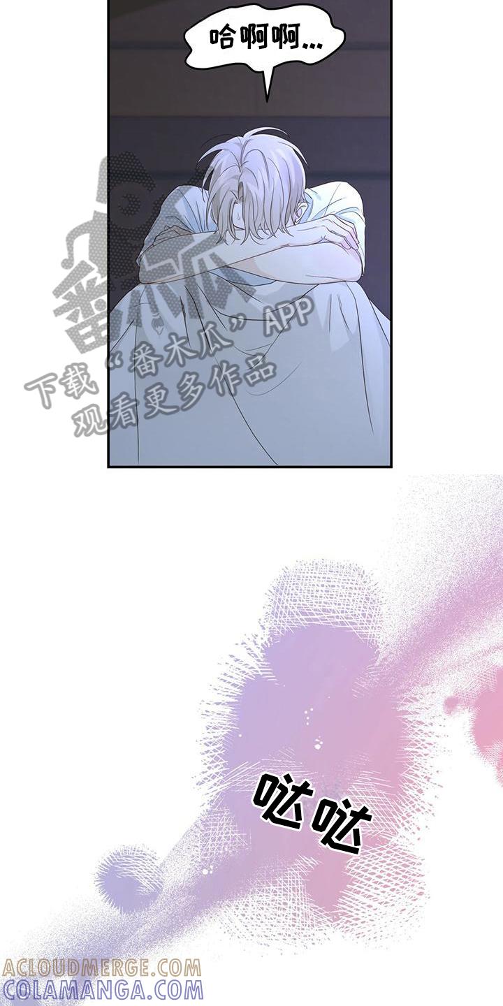 《糖不腻》第11章：噩梦 第17页