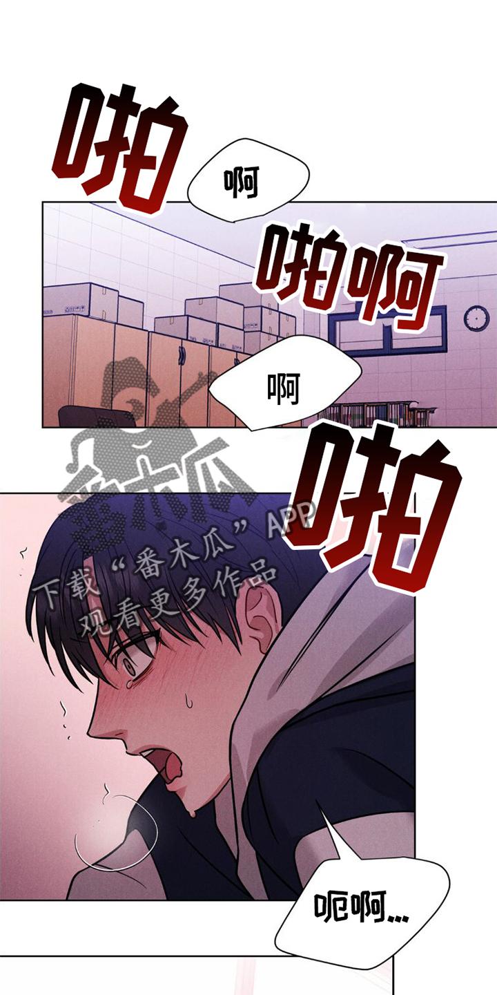 《强制暗示》第11章：不爽 第14页