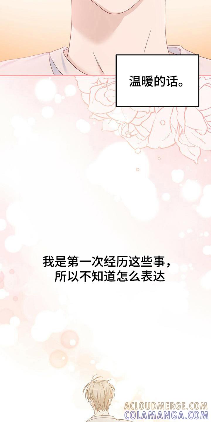 《糖不腻》第11章：噩梦 第7页