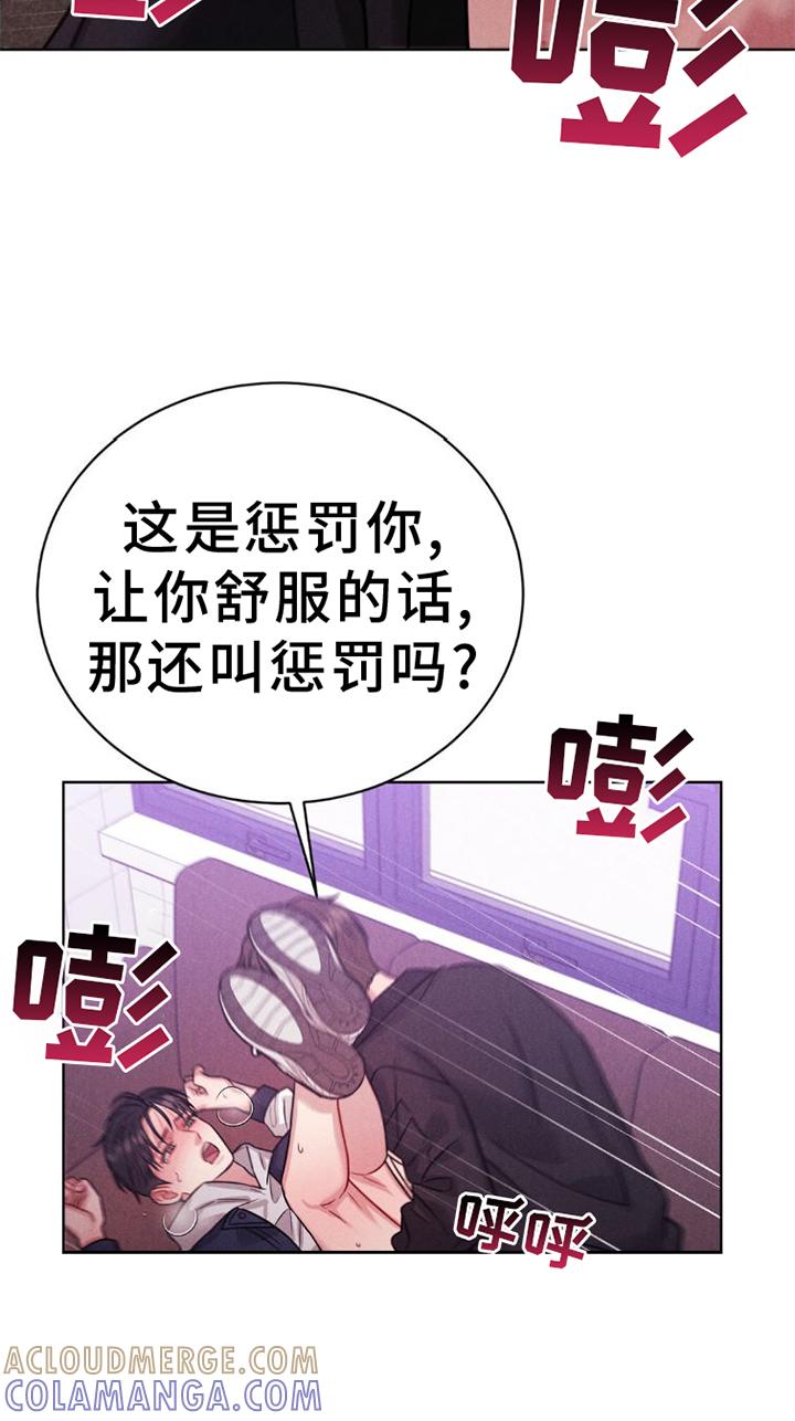 《强制暗示》第11章：不爽 第25页