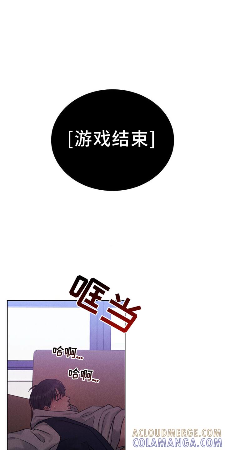 《强制暗示》第11章：不爽 第31页