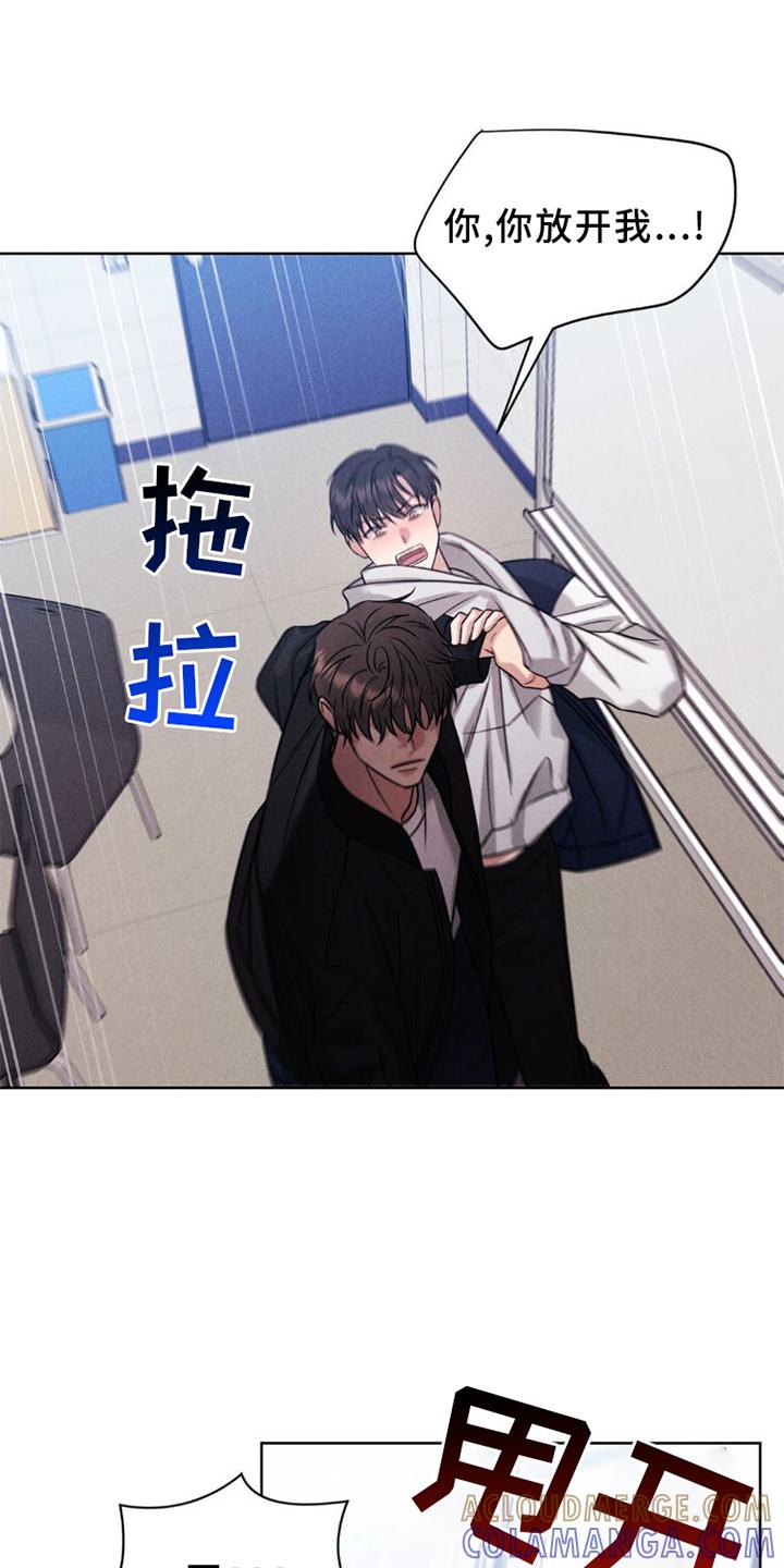 《强制暗示》第11章：不爽 第7页