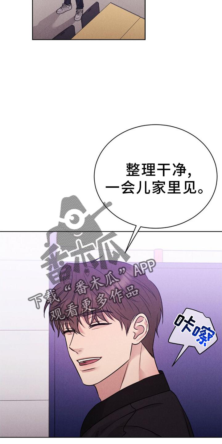 《强制暗示》第11章：不爽 第30页