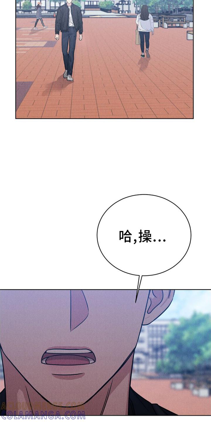 《强制暗示》第11章：不爽 第33页