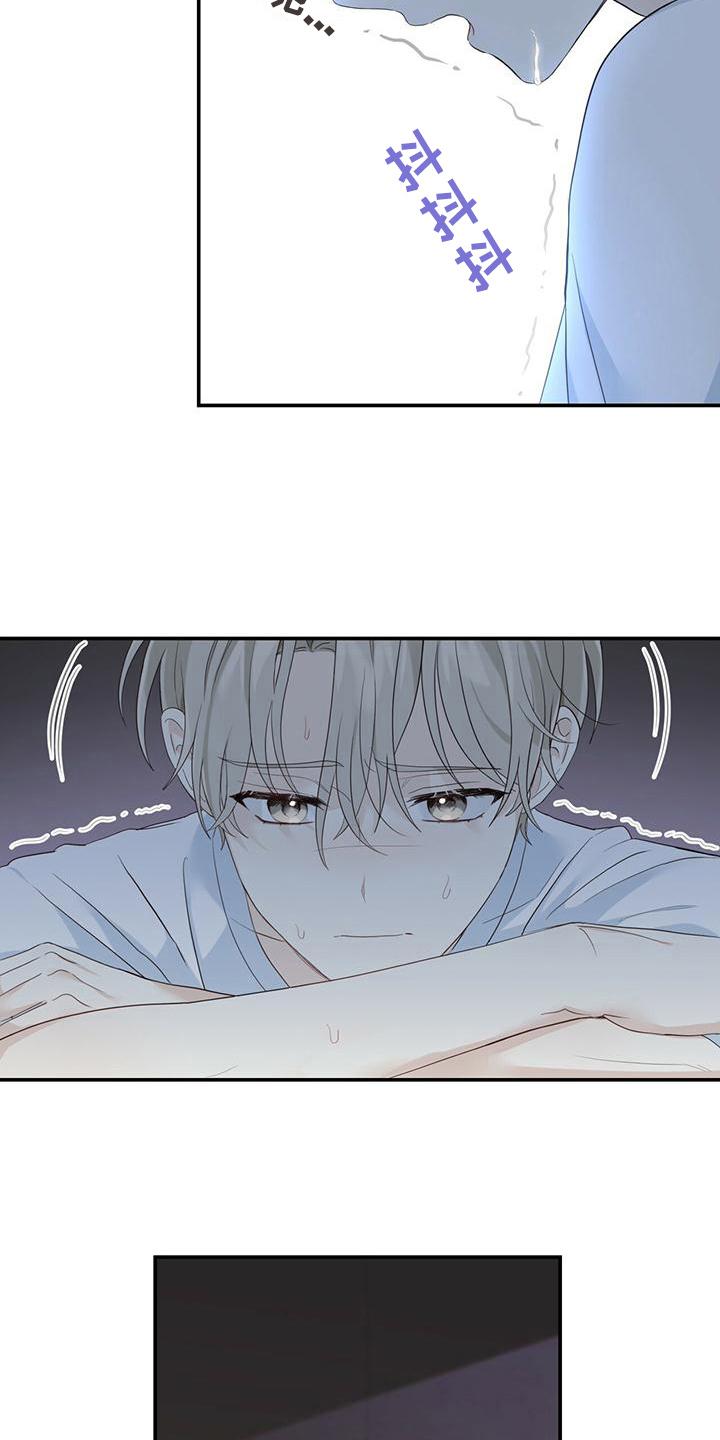 《糖不腻》第11章：噩梦 第16页