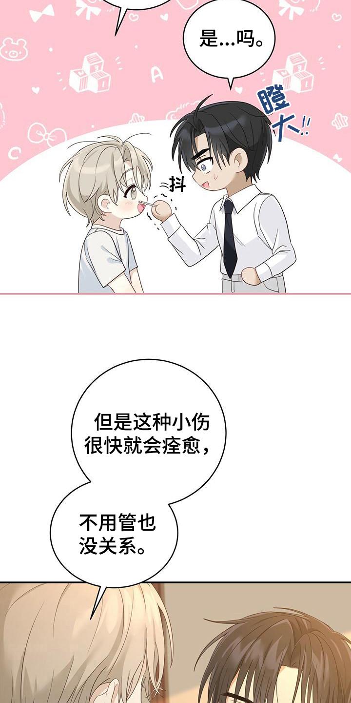 《糖不腻》第11章：噩梦 第2页
