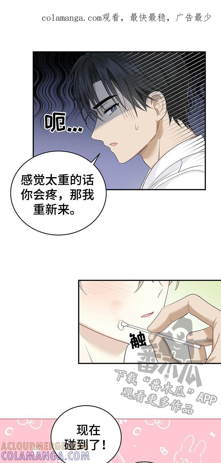 《糖不腻》第11章：噩梦 第1页