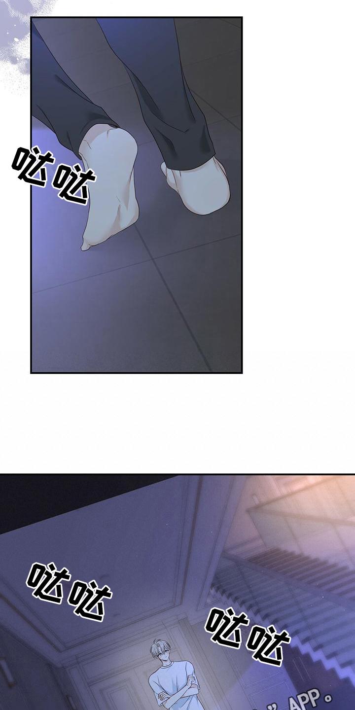 《糖不腻》第11章：噩梦 第18页
