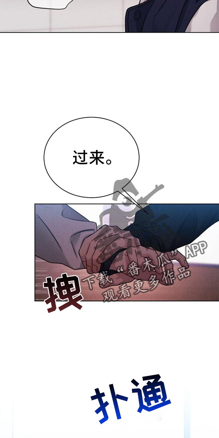 《强制暗示》第11章：不爽 第10页