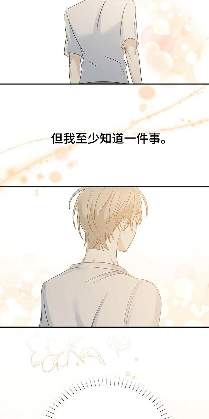 《糖不腻》第11章：噩梦 第8页