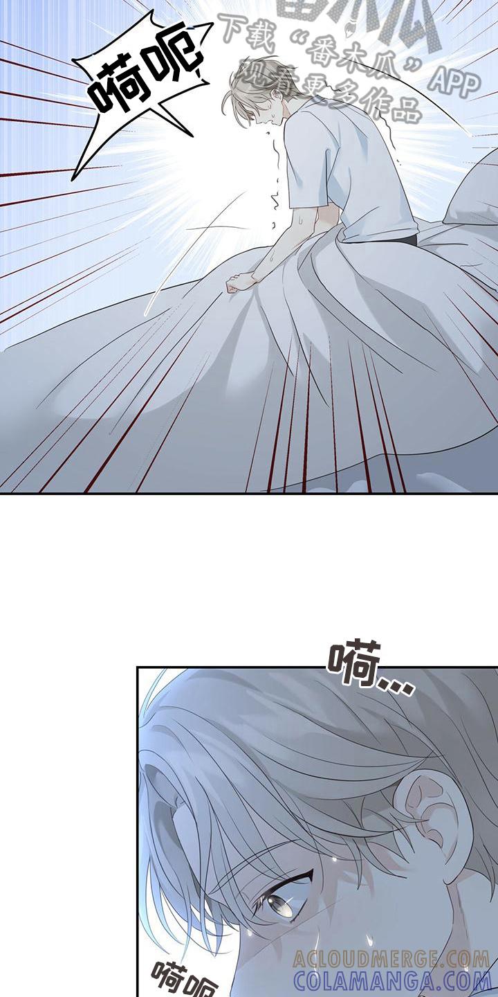 《糖不腻》第11章：噩梦 第15页