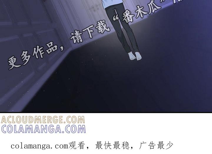 《糖不腻》第11章：噩梦 第19页