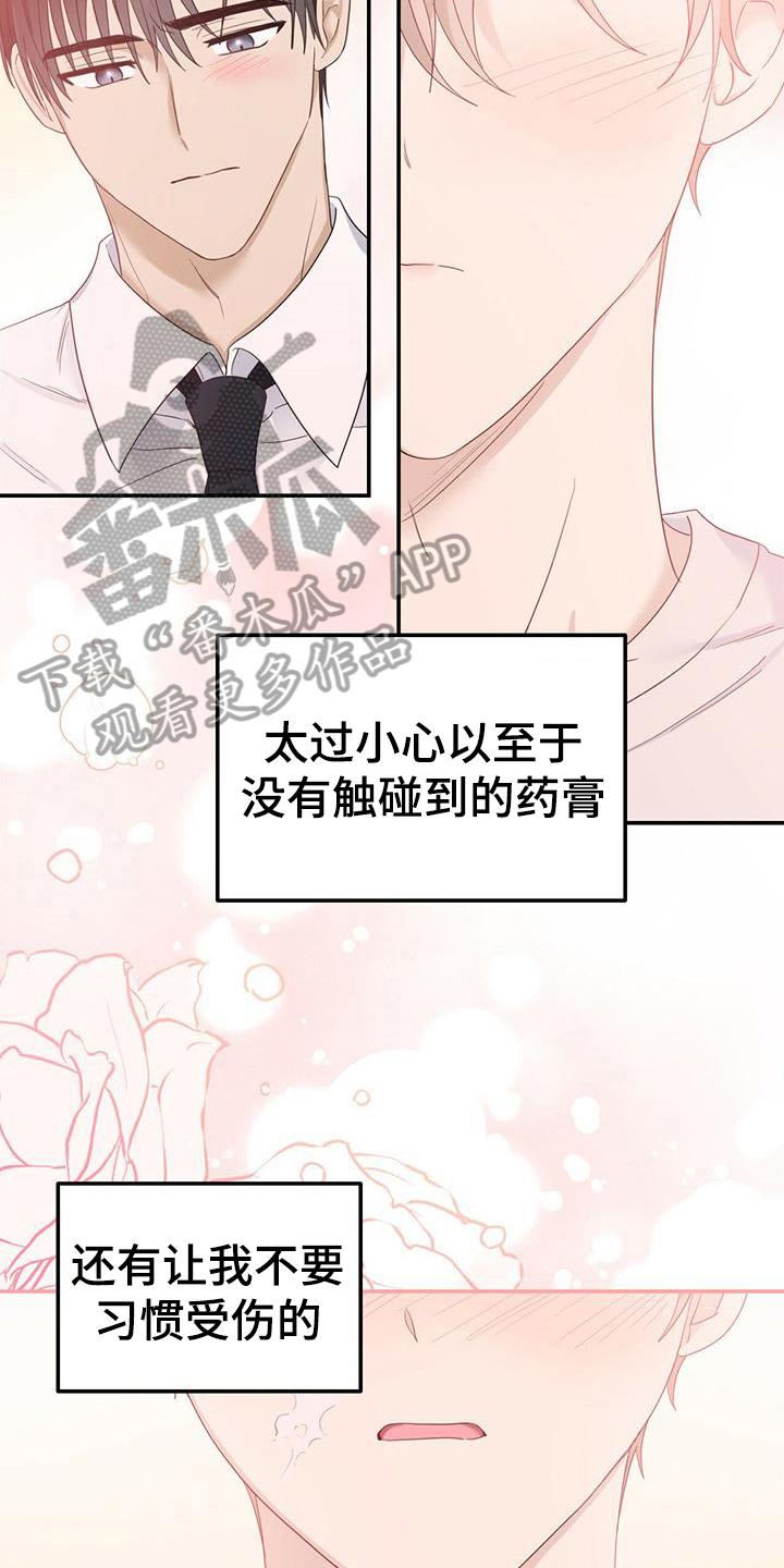 《糖不腻》第11章：噩梦 第6页